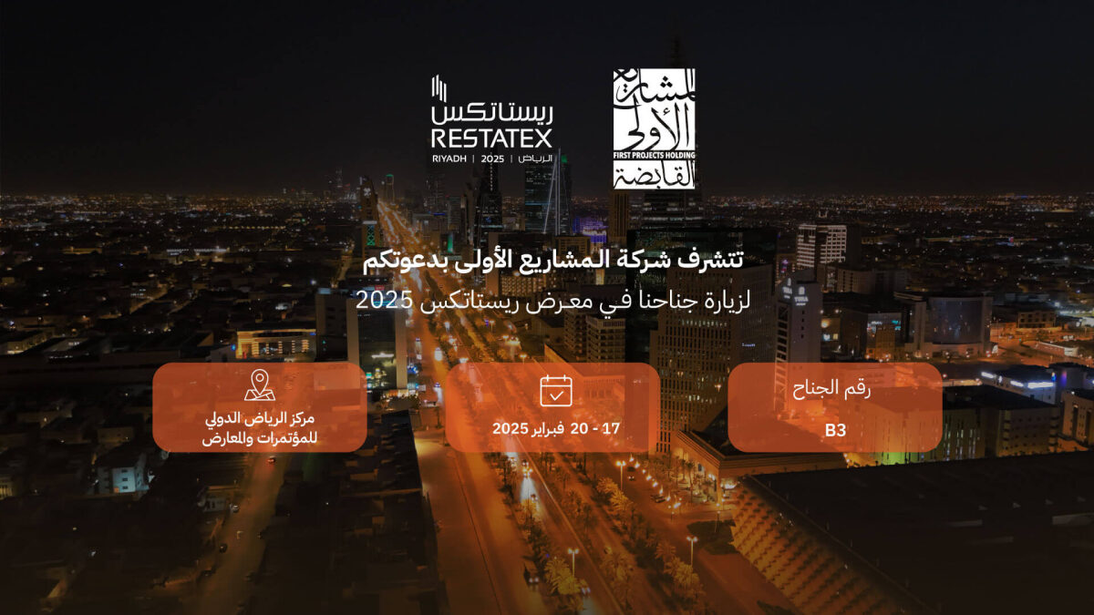 المشاريع الأولى القابضة تشارك في ريستاتكس 2025