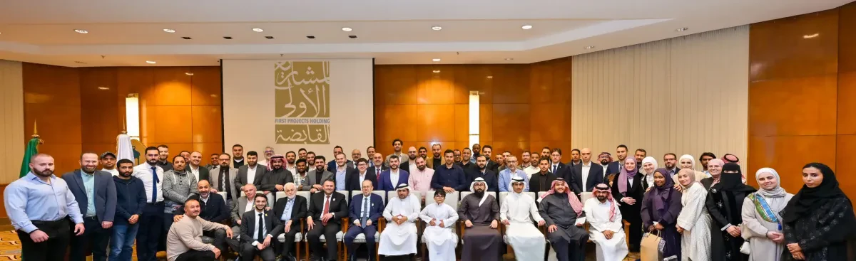 الإفطار السنوي لمجموعة المشاريع الأولى القابضة ٢٠٢٥