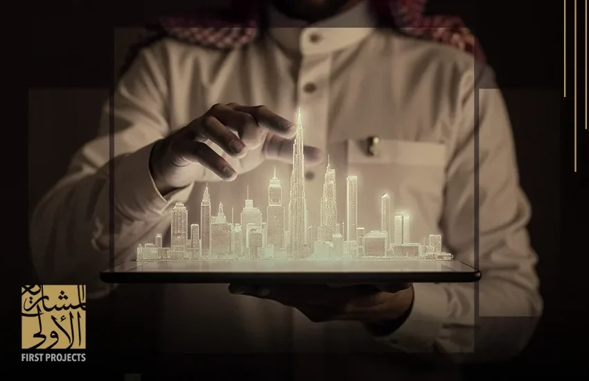 إليك مستقبل العقار في السعودية 2030 وأبرز التحديات التي تواجه المستثمرين