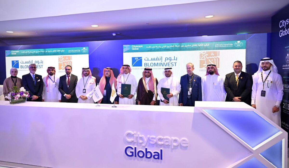 شراكة استراتيجية لإثراء الاستثمار بين المشاريع الأولى المحدودة وصندوق بلوم إنفست