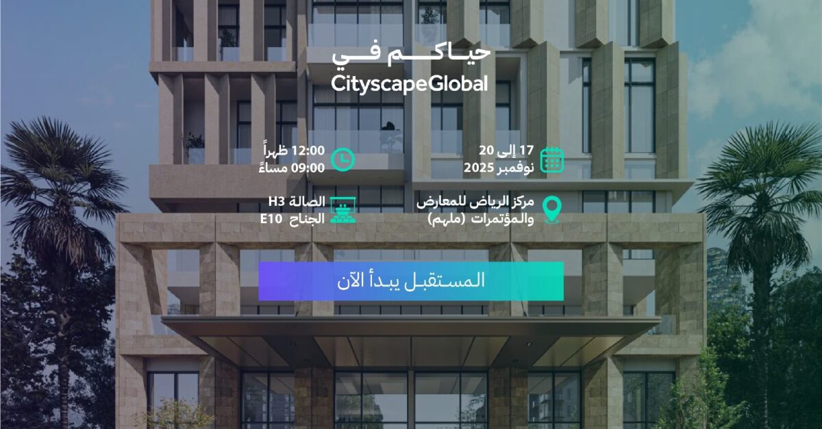مجموعة المشاريع الأولى القابضة ترسخ ريادتها في سيتي سكيب جلوبال الرياض 2025