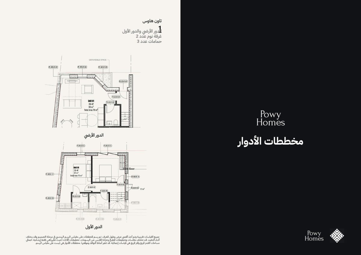 تاون هاوس 1