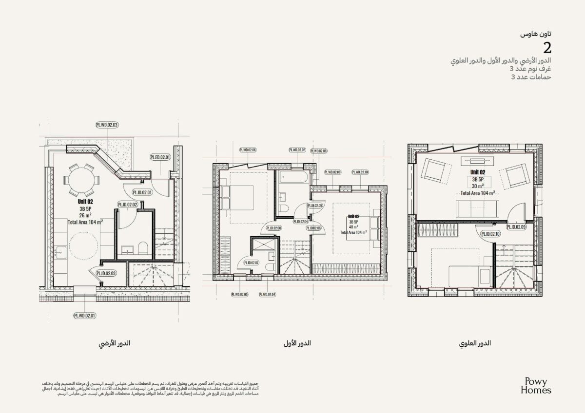 تاون هاوس 2