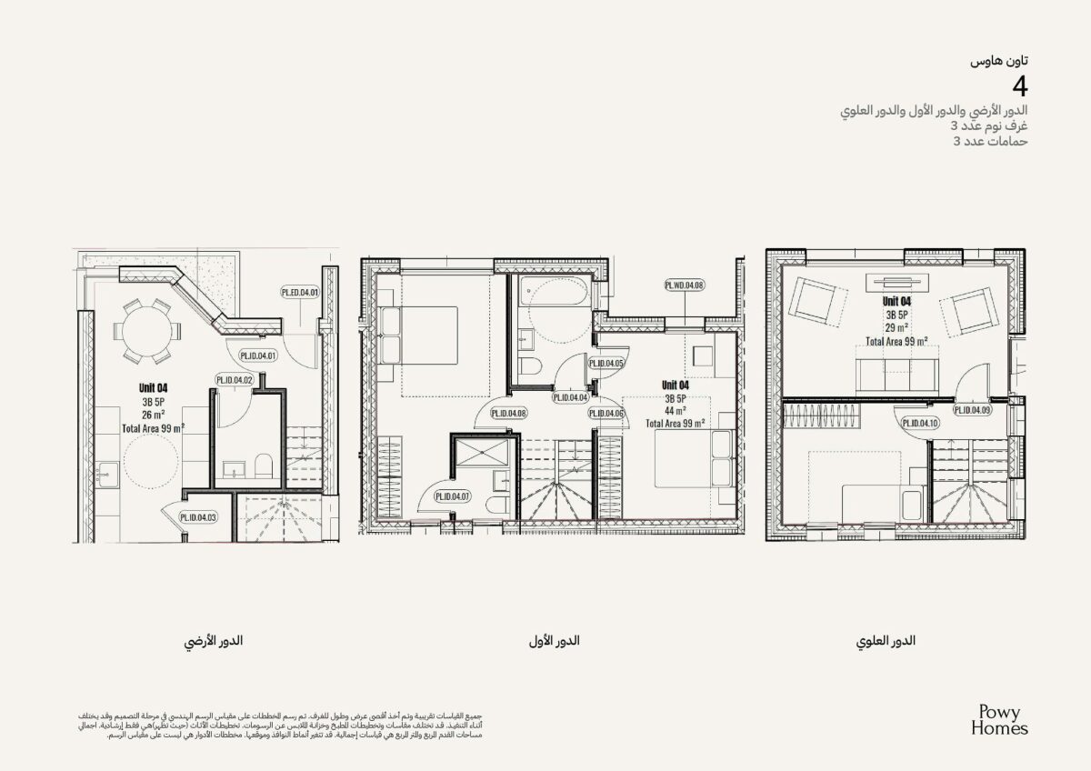 تاون هاوس 4