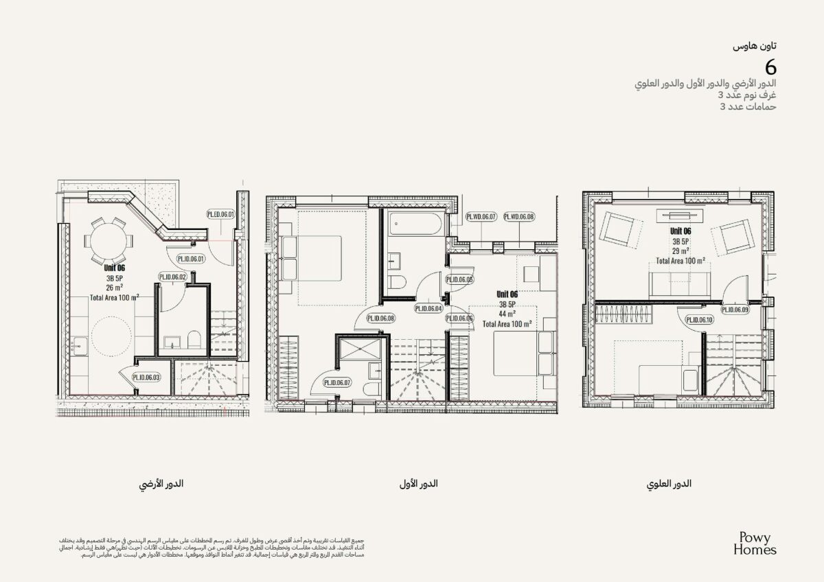 تاون هاوس 6