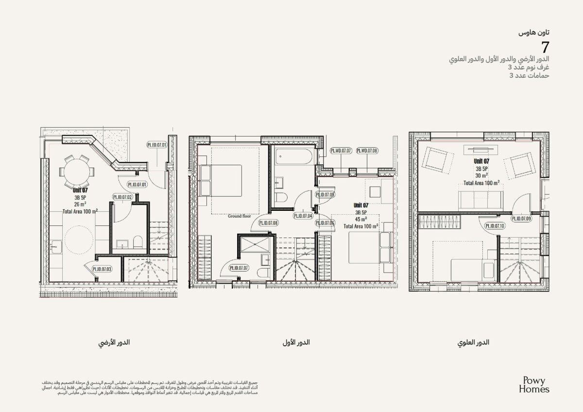 تاون هاوس 7
