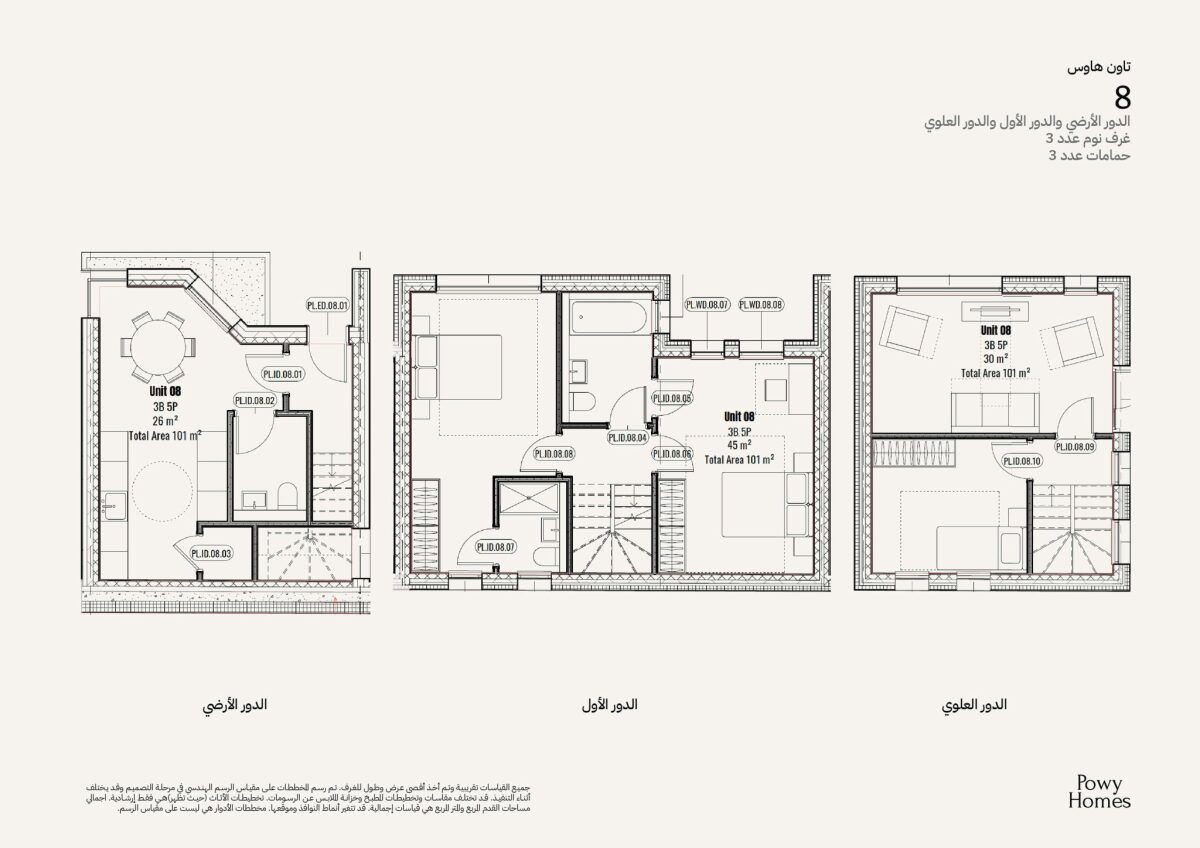 تاون هاوس 8